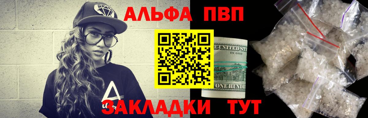 Ангарск  Alpha PVP СК КРИС  Вход с VPN 