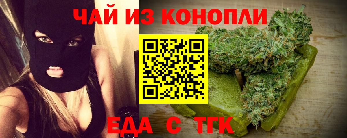 Canna-Cookies конопля  Вход с VPN  Ангарск 