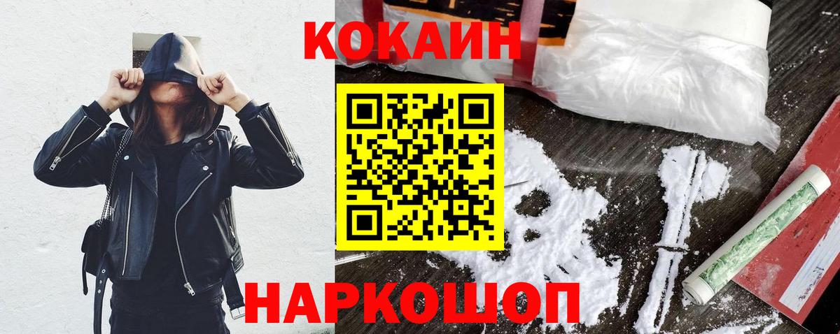 Cocaine 98% Ангарск