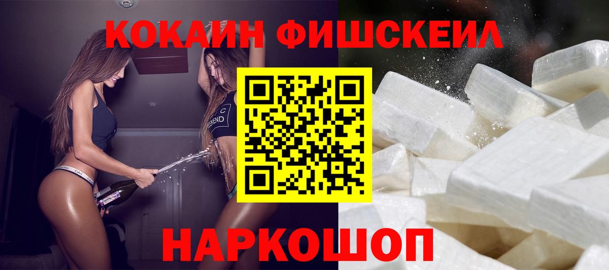Ангарск  Cocaine Колумбийский  КОКАИН Columbia  цены   Вход с VPN 