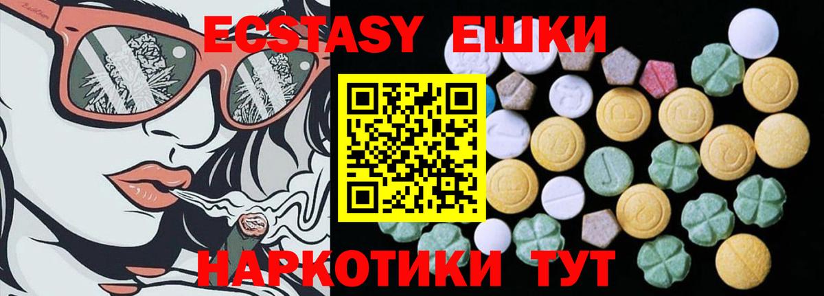 ЭКСТАЗИ mix Ангарск