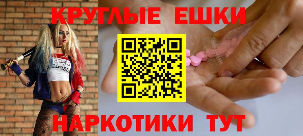 Ангарск  Экстази Philipp Plein  Вход с VPN  Ecstasy  Экстази 250 мг 