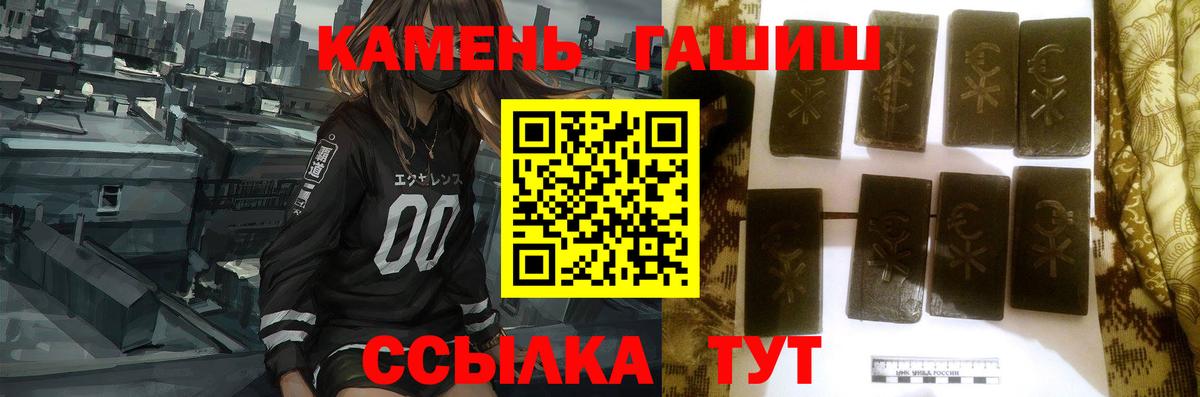 ГАШИШ Изолятор Ангарск