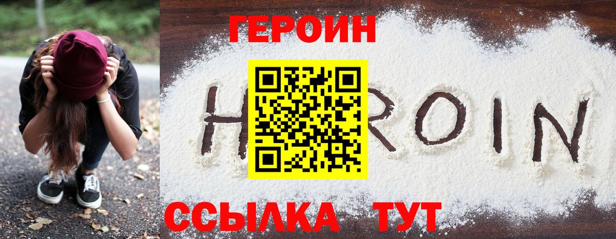 Ангарск  ГЕРОИН Афган  Вход с VPN 