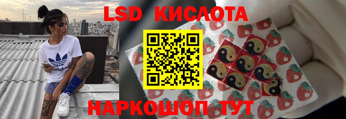 LSD-25 экстази кислота Ангарск