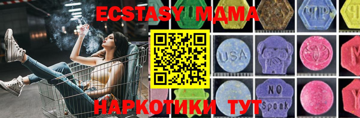 МДМА  MDMA Molly  МДМА VHQ  Вход с VPN  Ангарск 