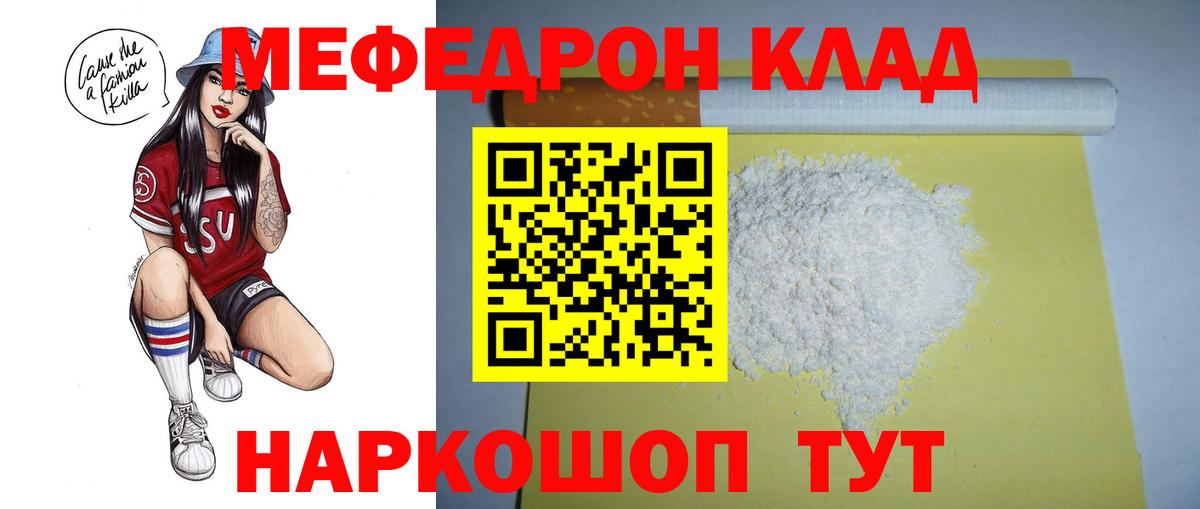 Ангарск  Мефедрон VHQ  МЯУ-МЯУ  Вход с VPN 