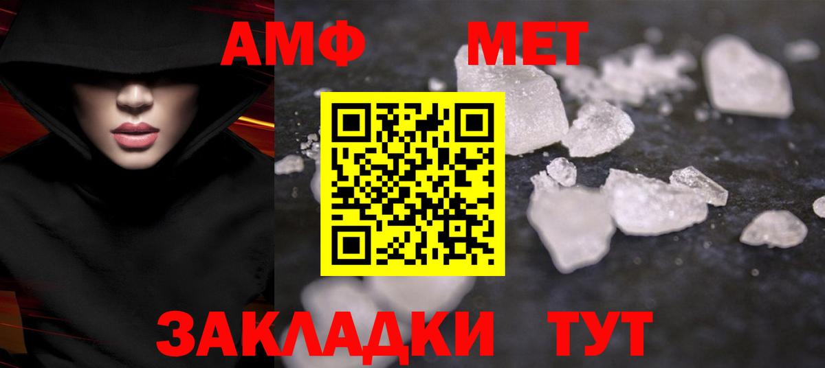 Первитин мет  Вход с VPN  Ангарск  Первитин мет 