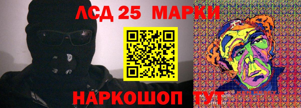 Марки NBOMe 1500мкг Ангарск