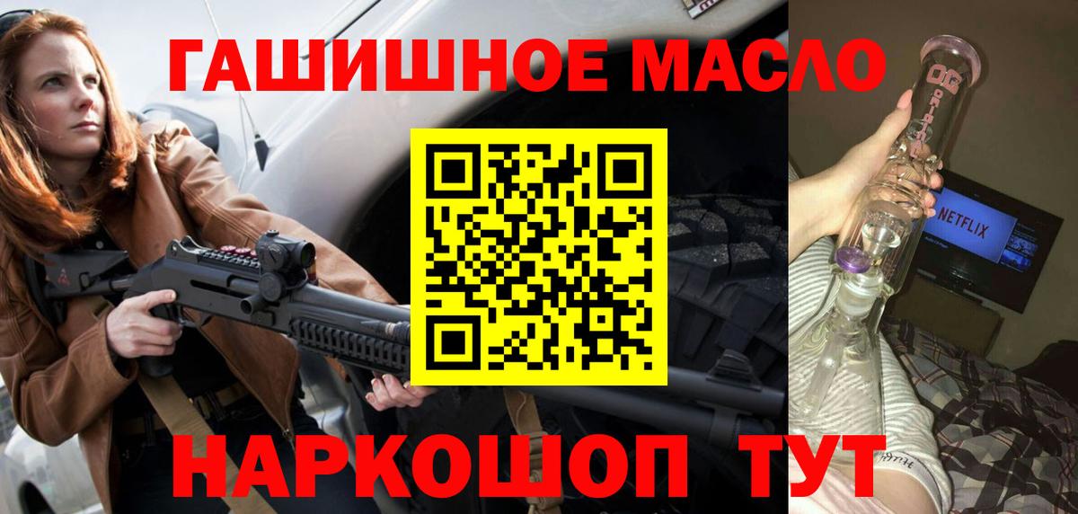 ТГК жижа Ангарск