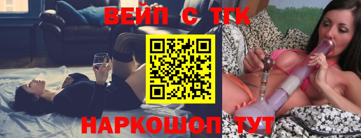 Ангарск  Дистиллят ТГК концентрат  Вход с VPN 