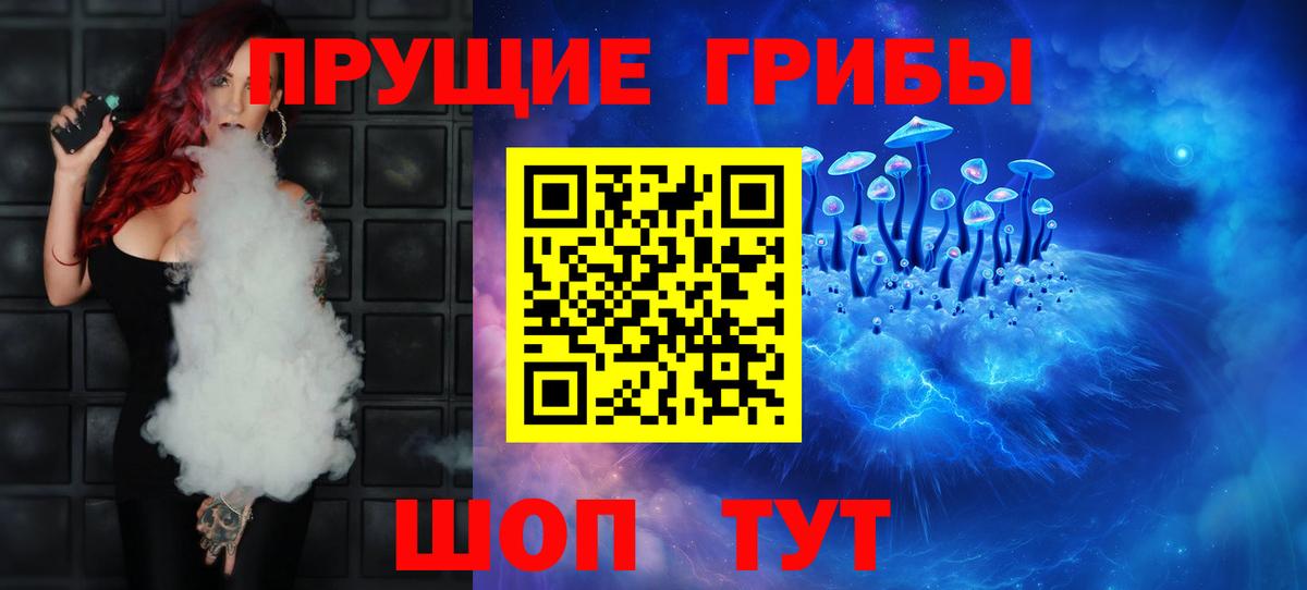 Псилоцибиновые грибы ЛСД Ангарск