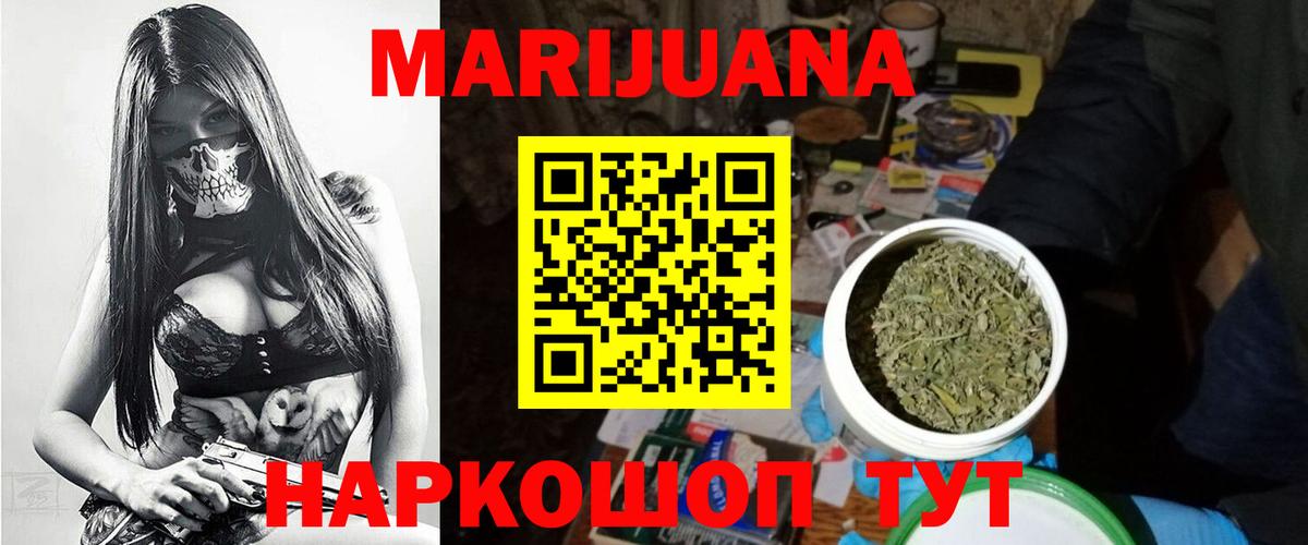 Шишки марихуана планчик  Вход с VPN  Бошки Шишки AK-47  Ангарск  Канабис Ganja 